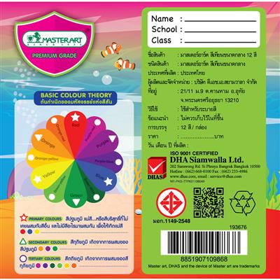 สีเทียนขนาดมาตรฐาน (กล่อง12สี) มาสเตอร์อาร์ต